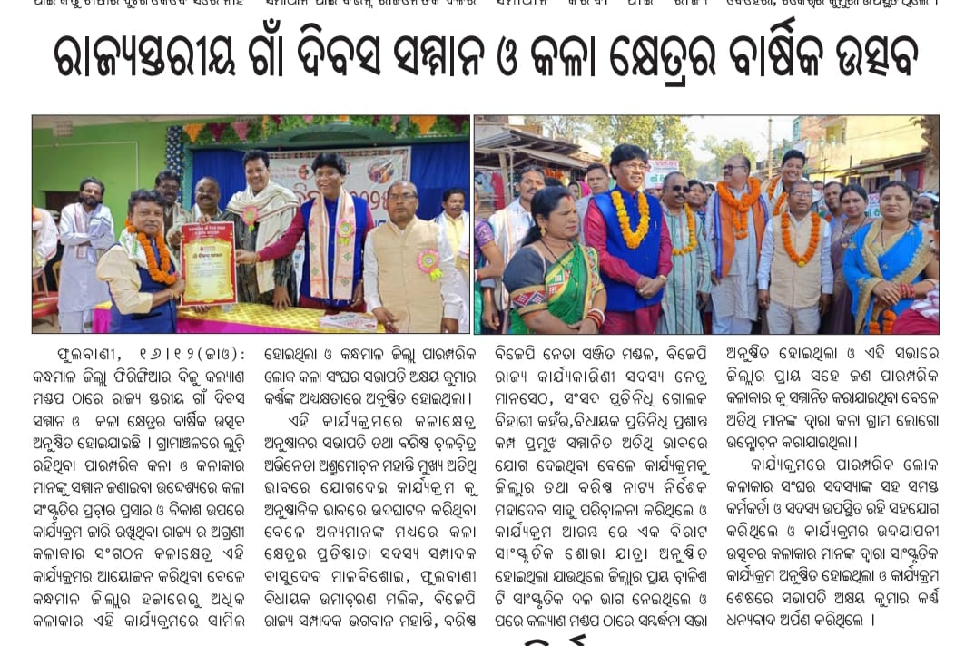 Kalakshetra Samman Awards Honor Folk Artists